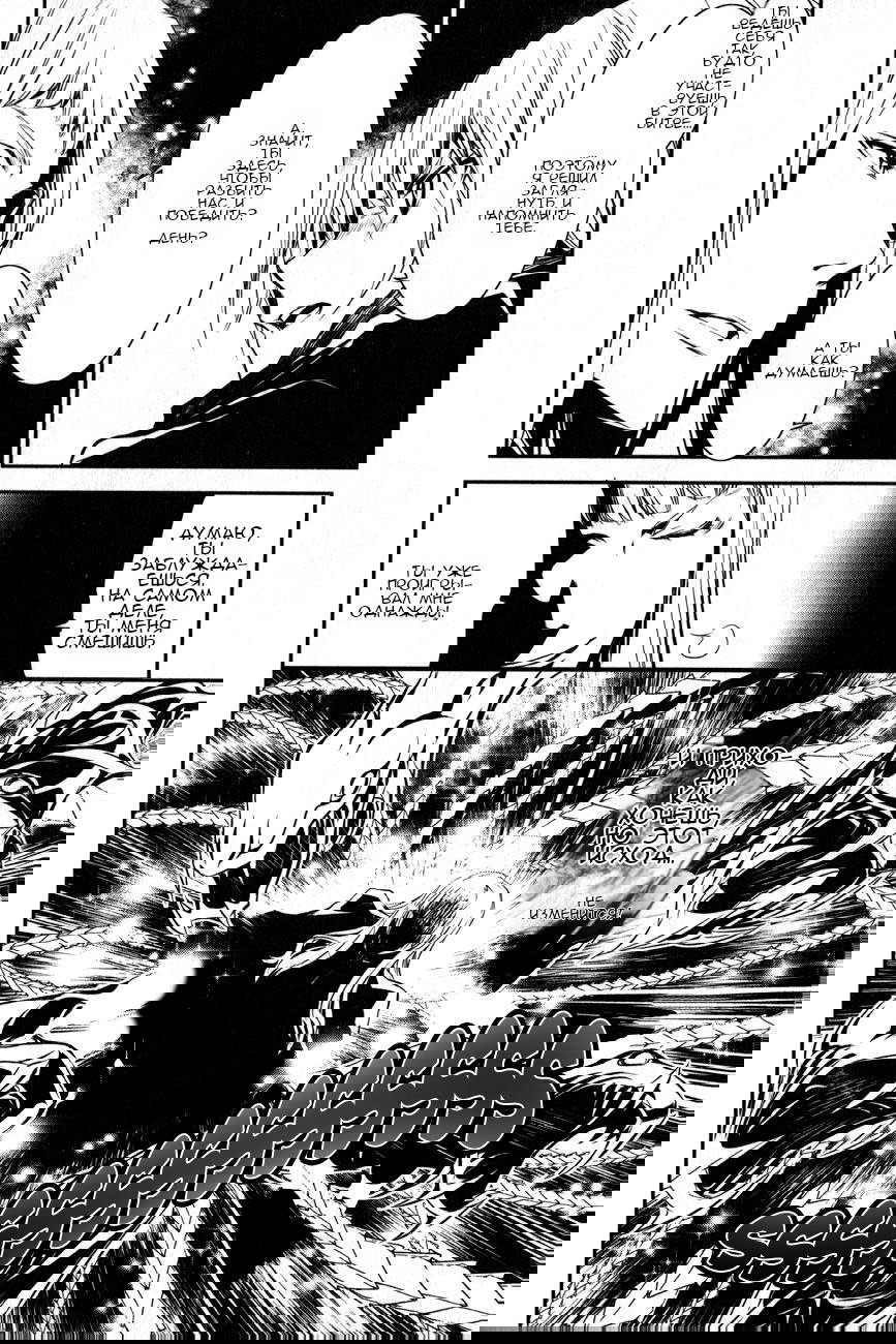 Манга Стигматы квайзеров - Глава 115 Страница 10