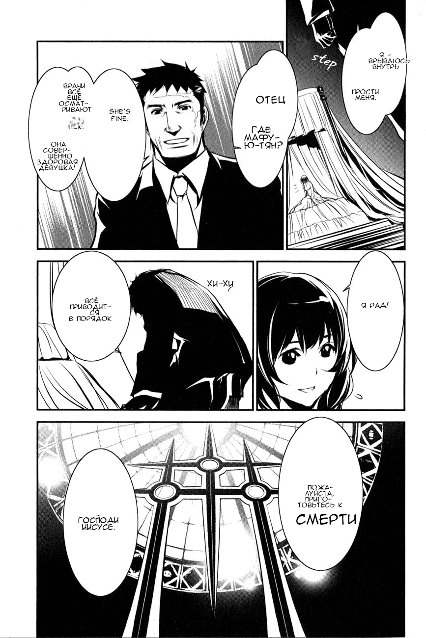Манга Стигматы квайзеров - Глава 115 Страница 25