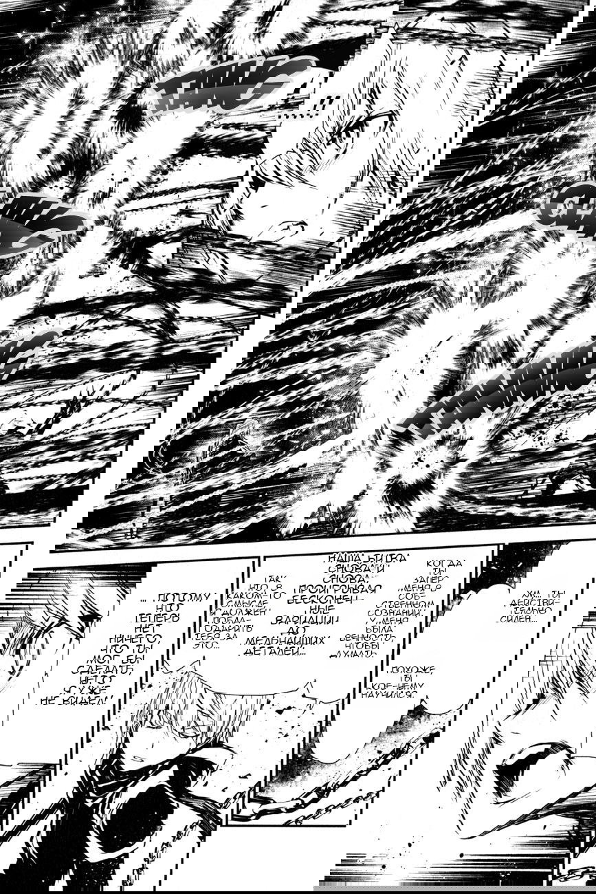 Манга Стигматы квайзеров - Глава 115 Страница 11