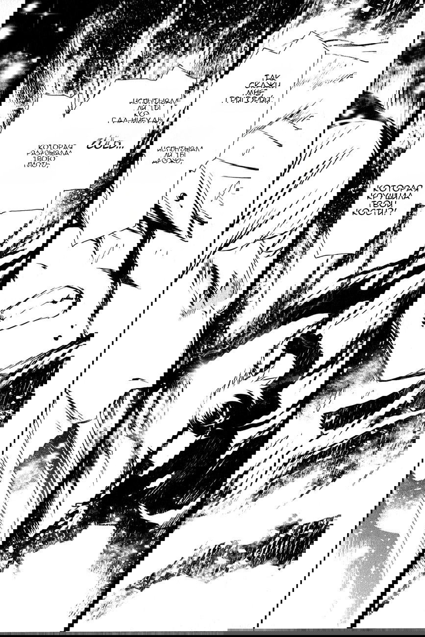 Манга Стигматы квайзеров - Глава 115 Страница 34