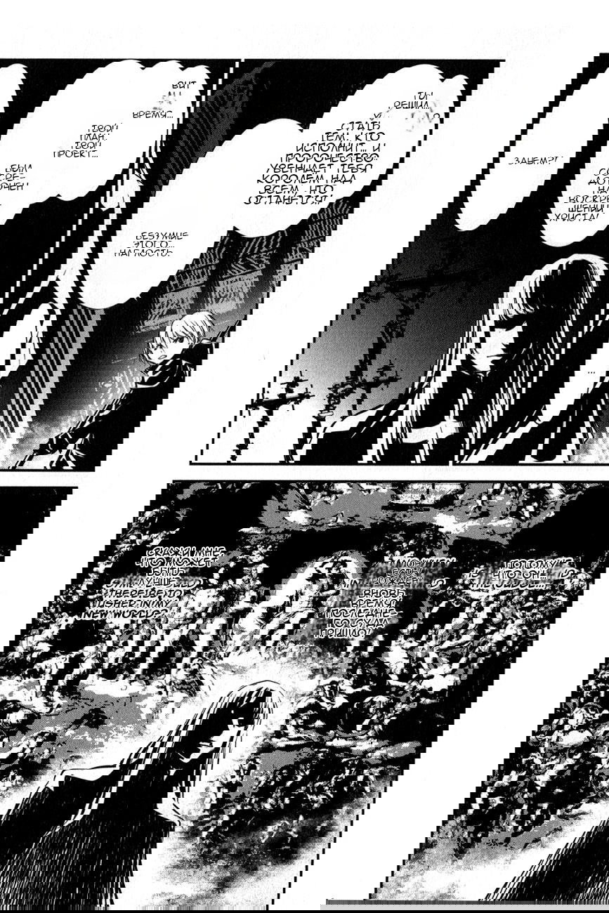 Манга Стигматы квайзеров - Глава 115 Страница 28