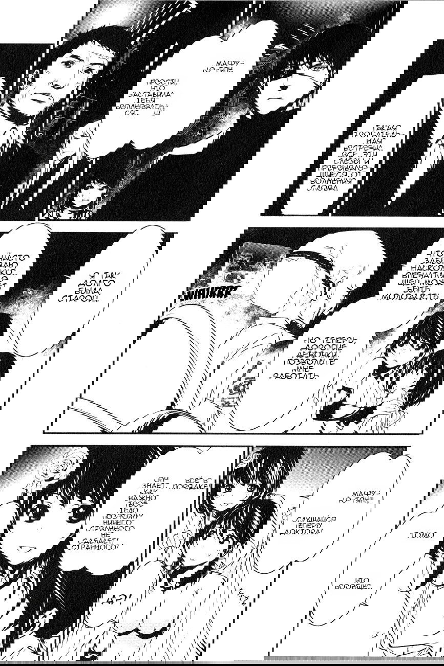 Манга Стигматы квайзеров - Глава 114 Страница 7