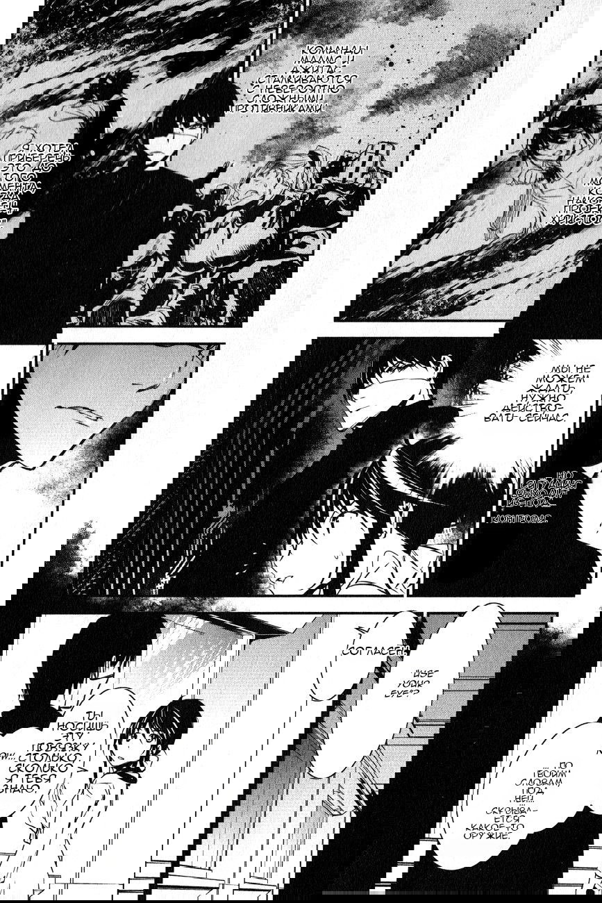 Манга Стигматы квайзеров - Глава 114 Страница 28