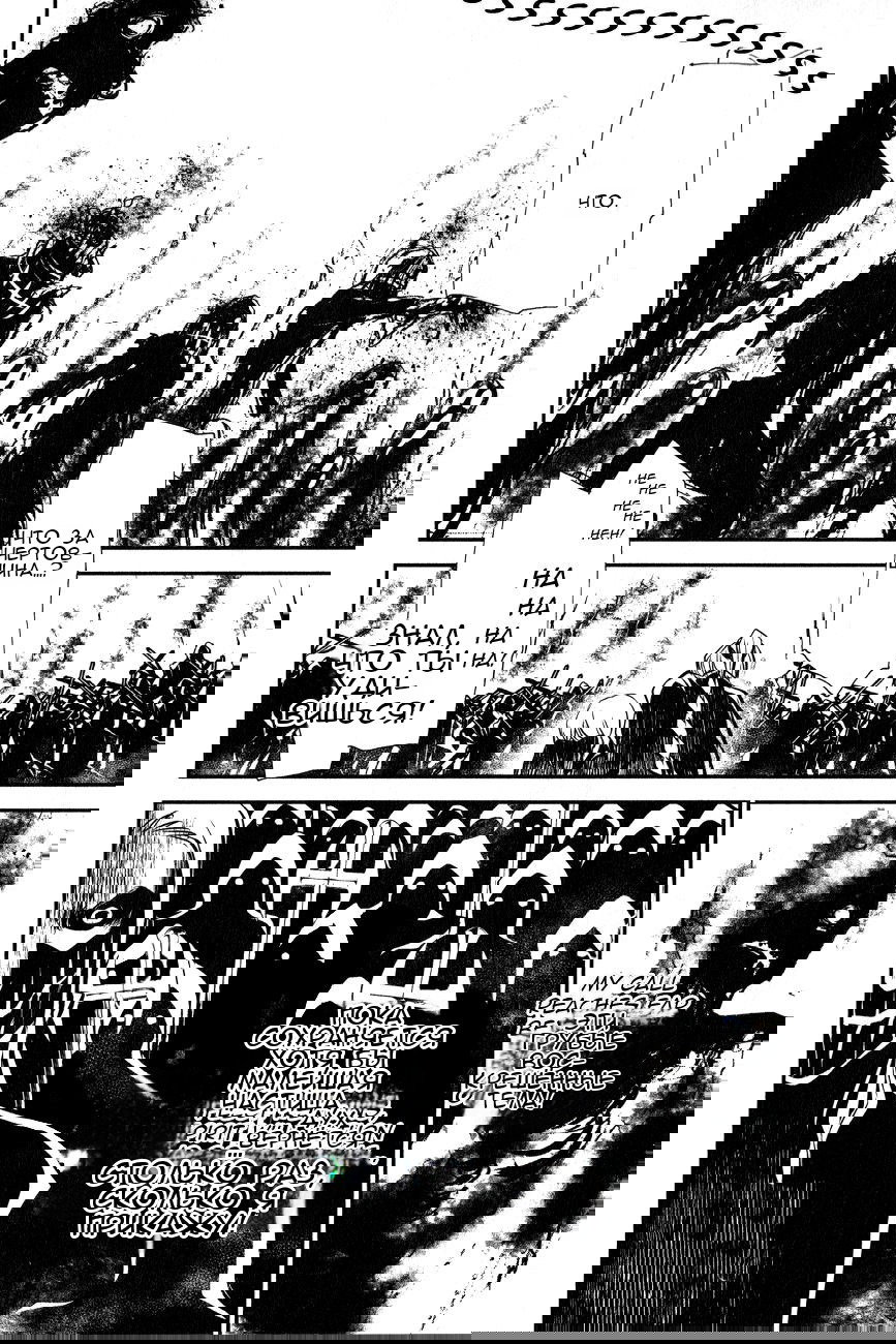 Манга Стигматы квайзеров - Глава 114 Страница 15