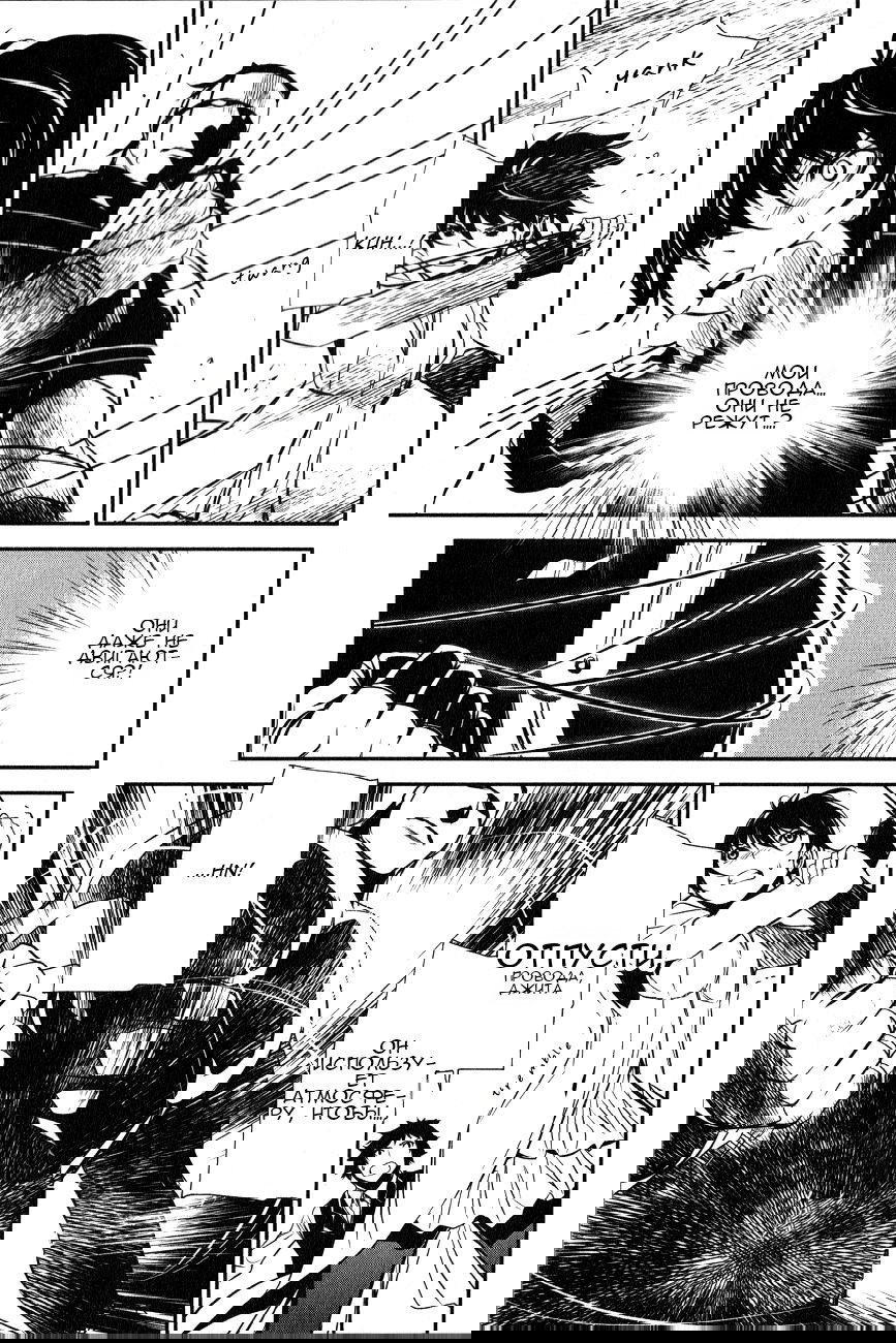 Манга Стигматы квайзеров - Глава 114 Страница 20