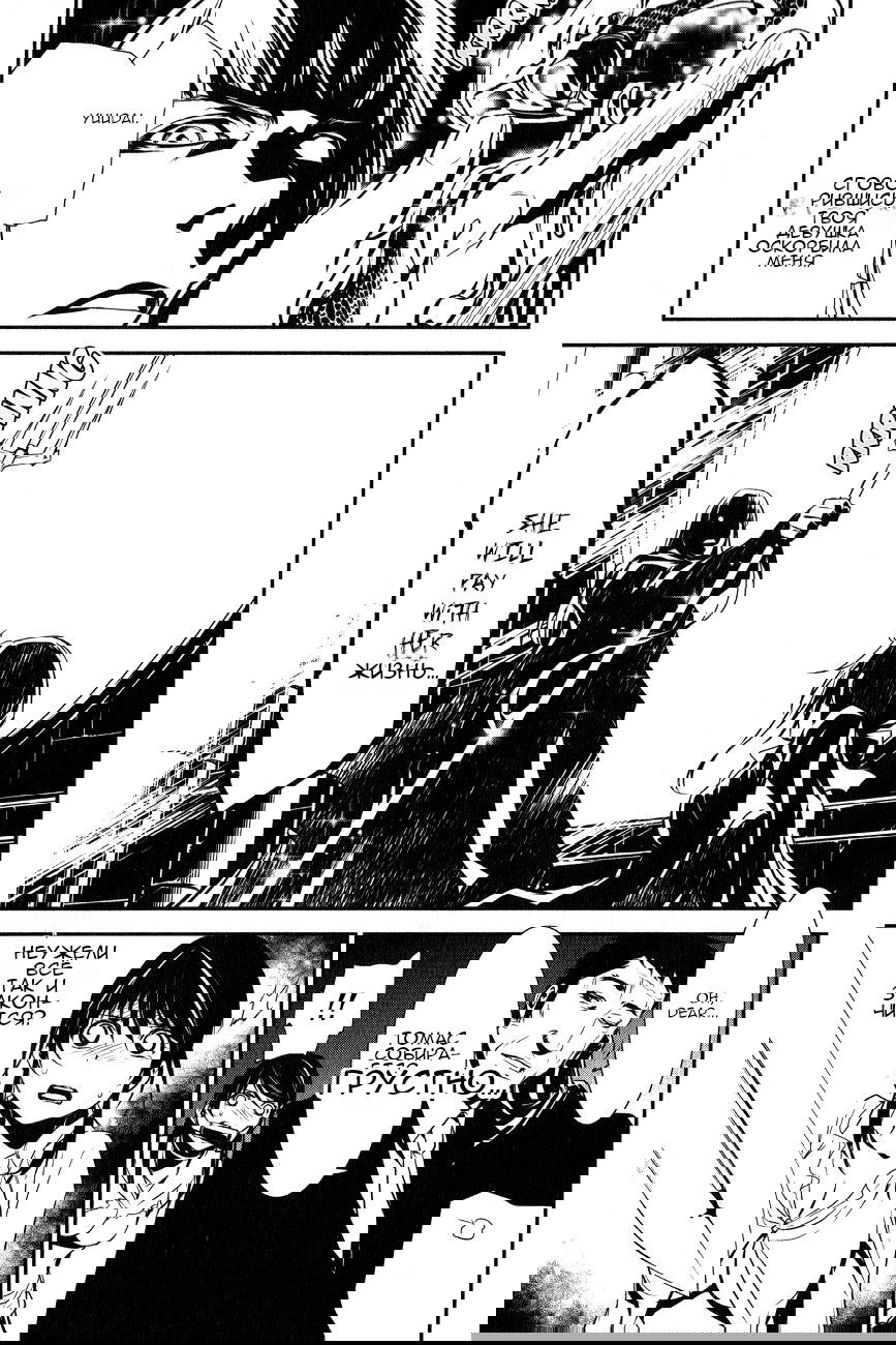 Манга Стигматы квайзеров - Глава 114 Страница 34