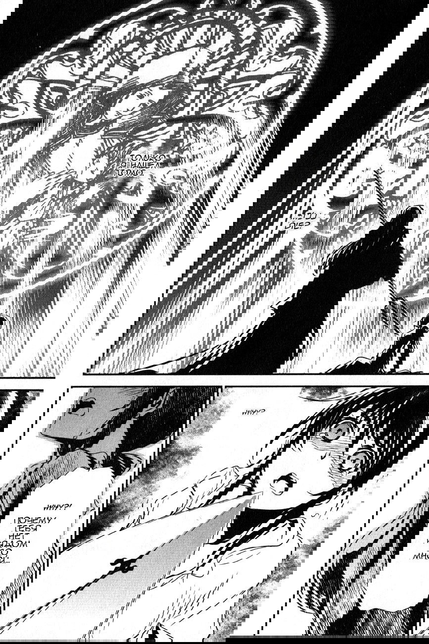 Манга Стигматы квайзеров - Глава 114 Страница 35