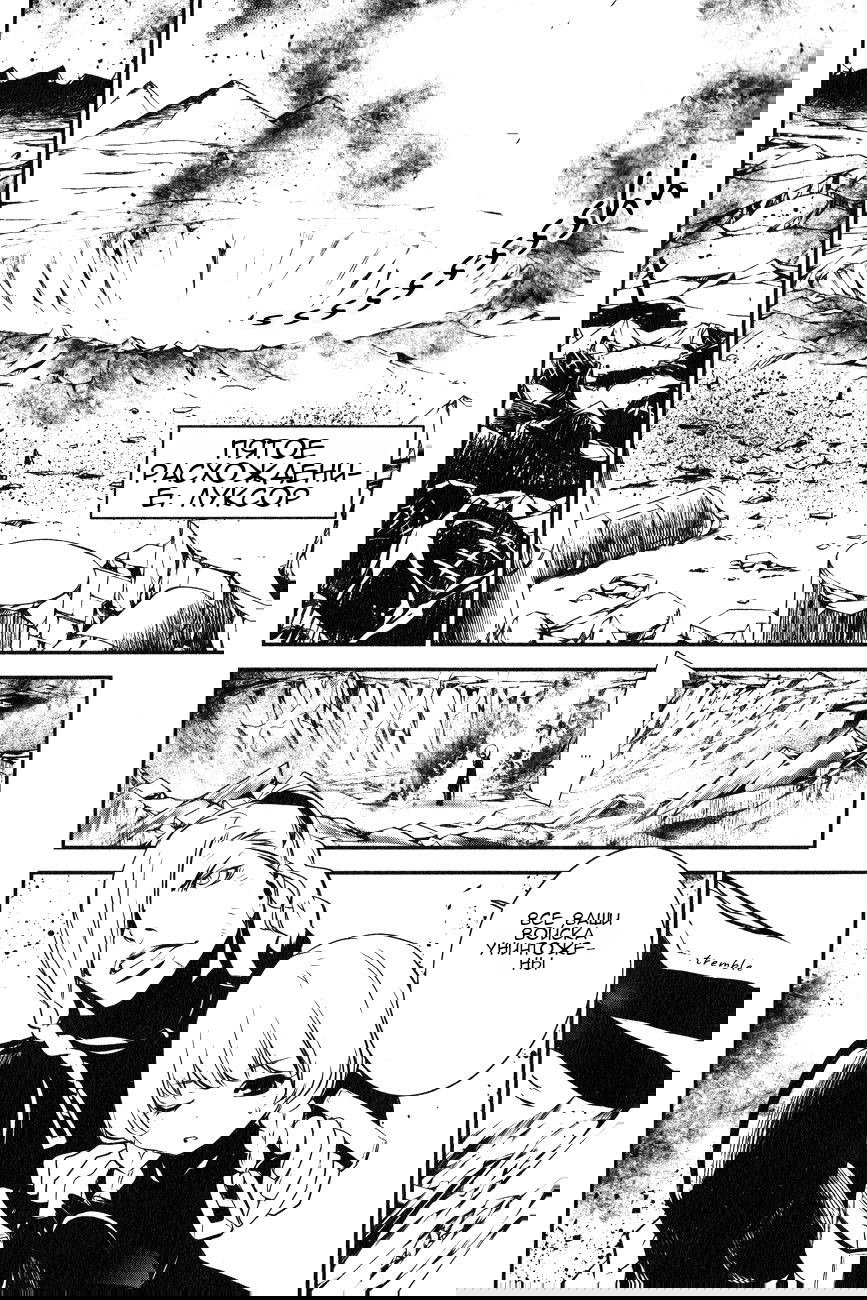 Манга Стигматы квайзеров - Глава 114 Страница 11