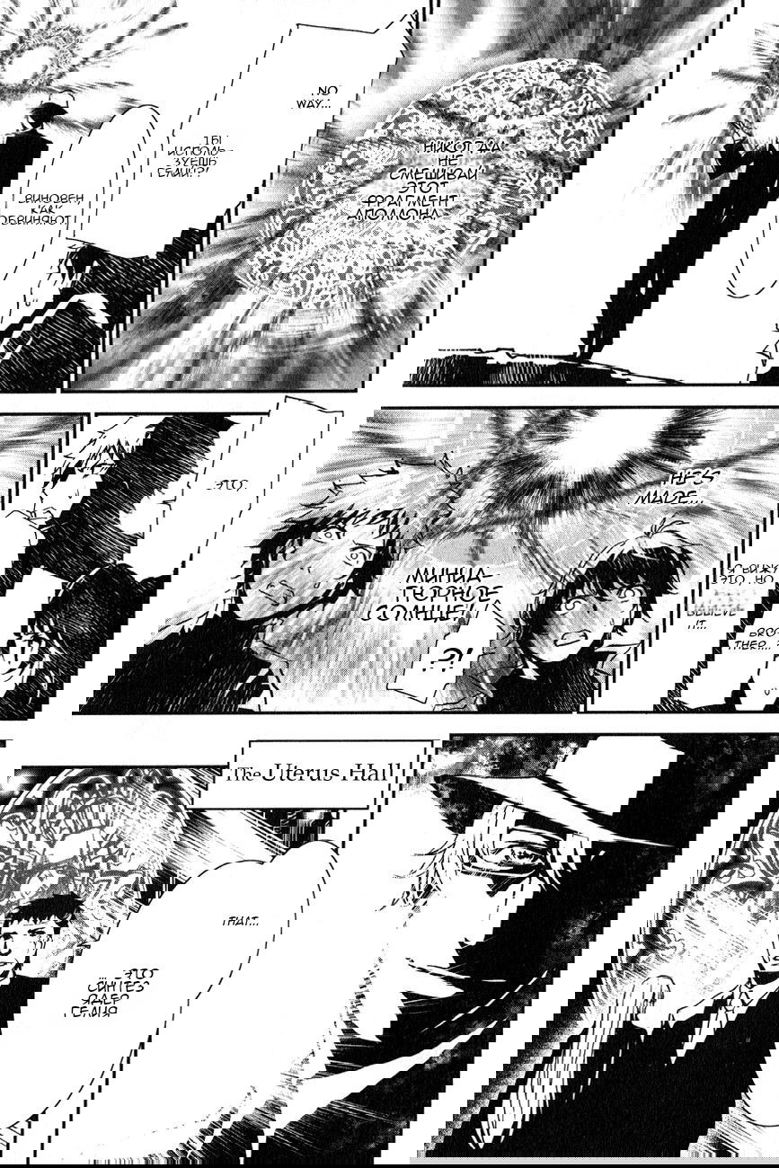 Манга Стигматы квайзеров - Глава 114 Страница 26