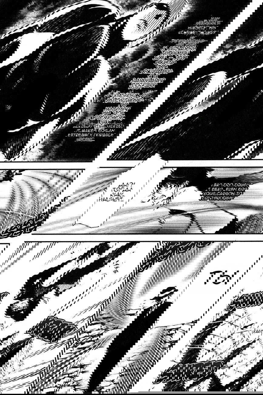 Манга Стигматы квайзеров - Глава 114 Страница 22