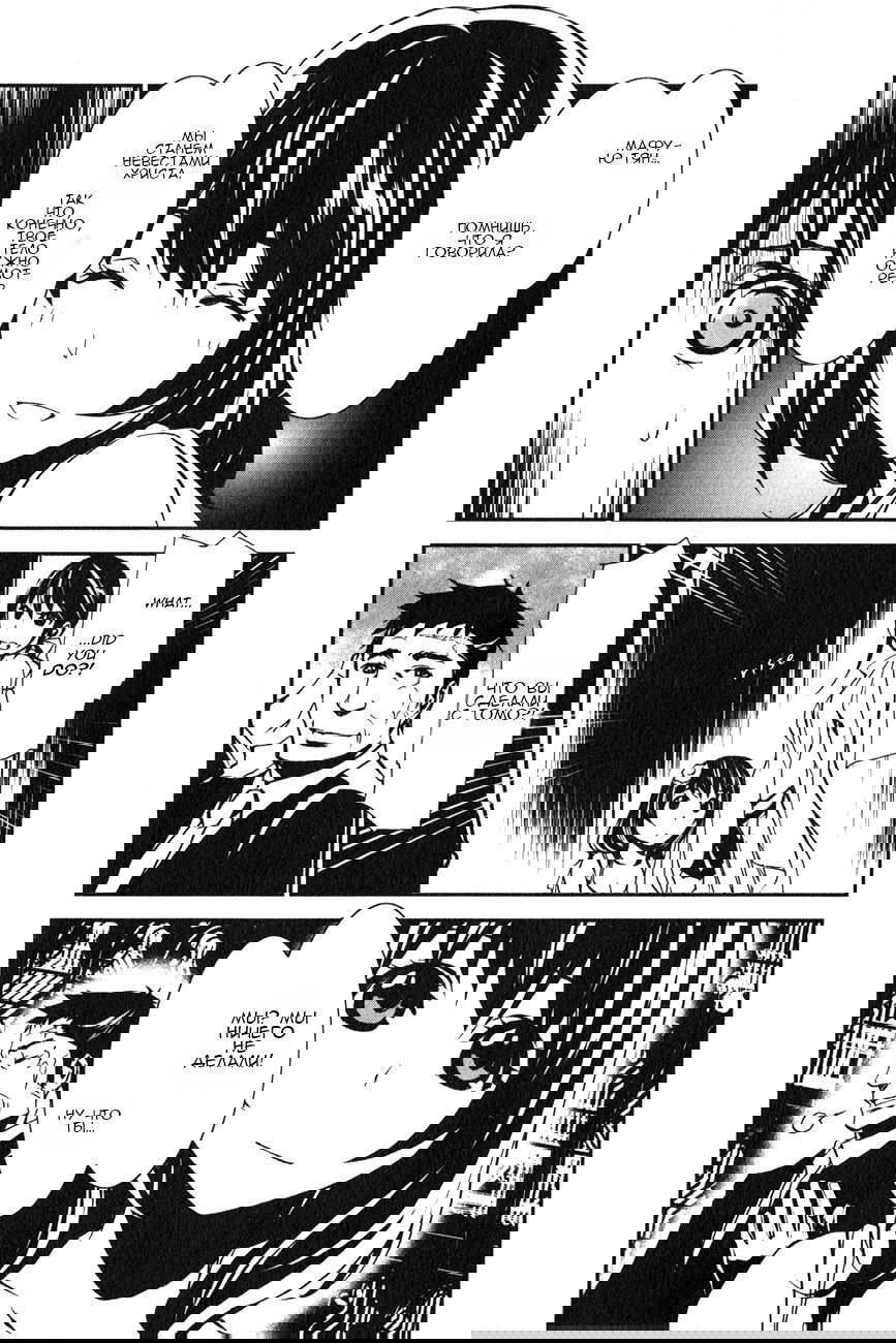 Манга Стигматы квайзеров - Глава 114 Страница 8