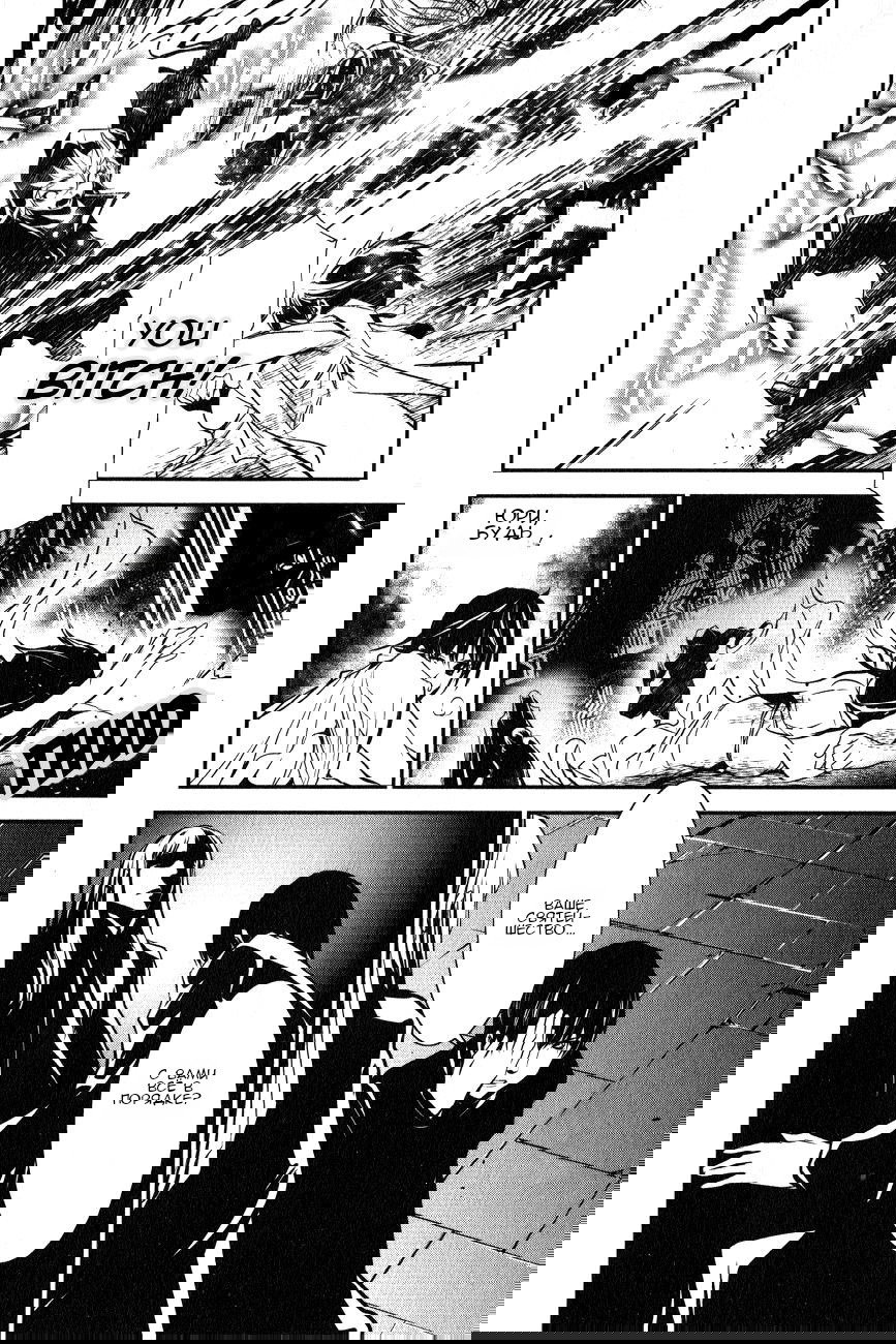 Манга Стигматы квайзеров - Глава 114 Страница 31