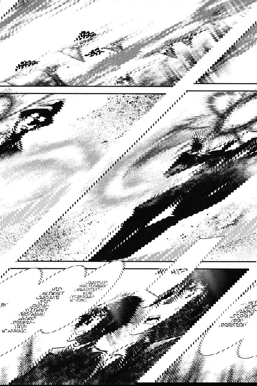 Манга Стигматы квайзеров - Глава 114 Страница 25