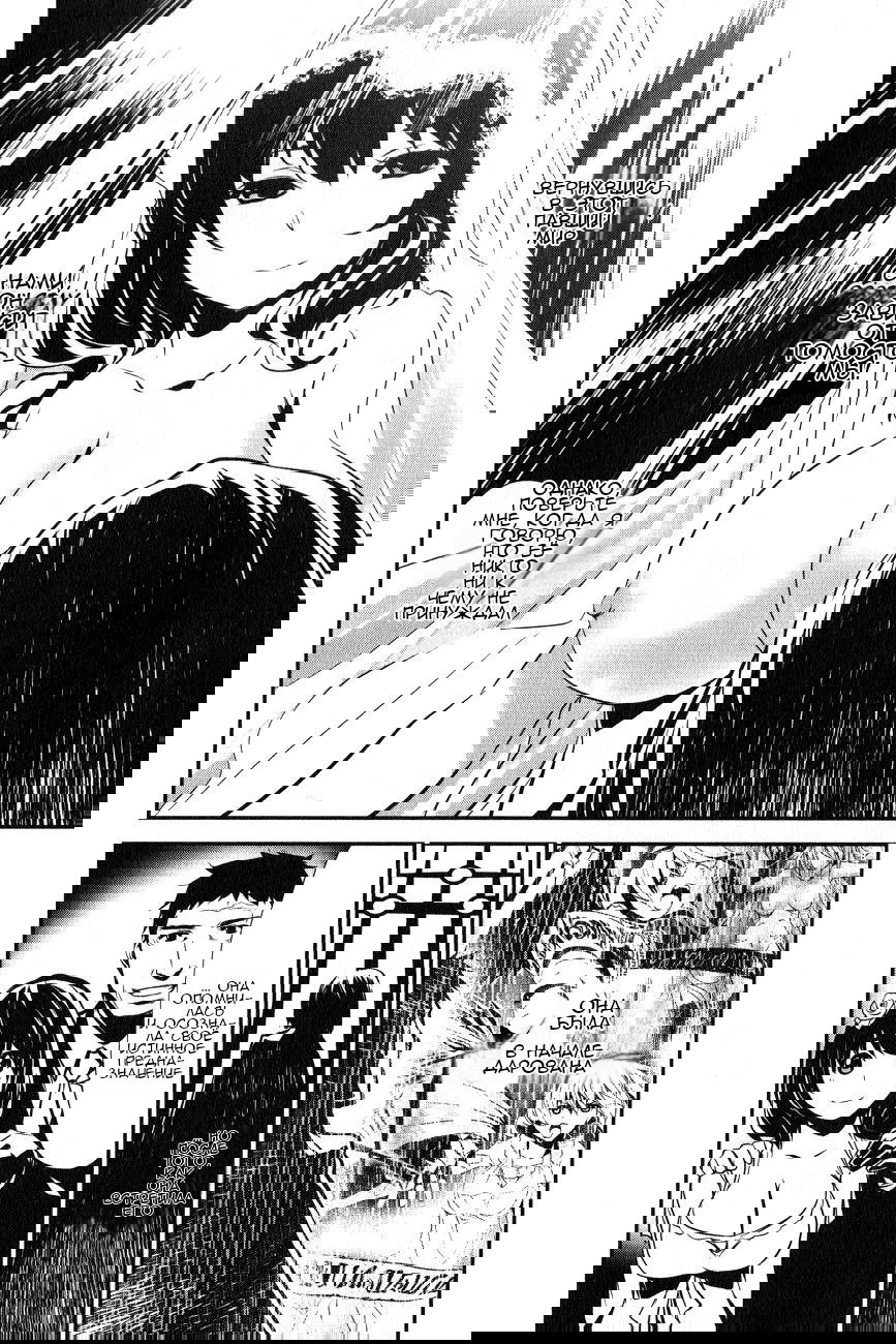 Манга Стигматы квайзеров - Глава 114 Страница 9