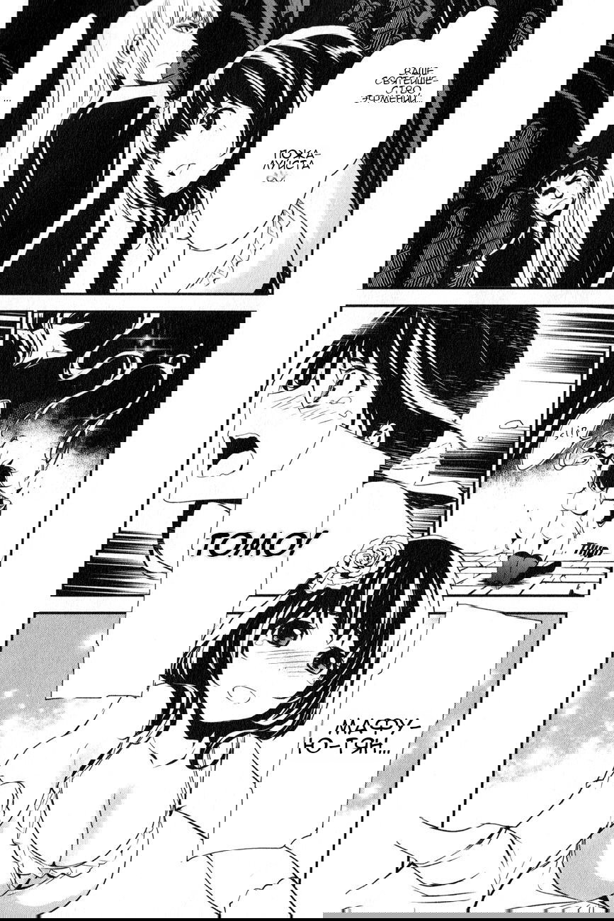 Манга Стигматы квайзеров - Глава 114 Страница 5