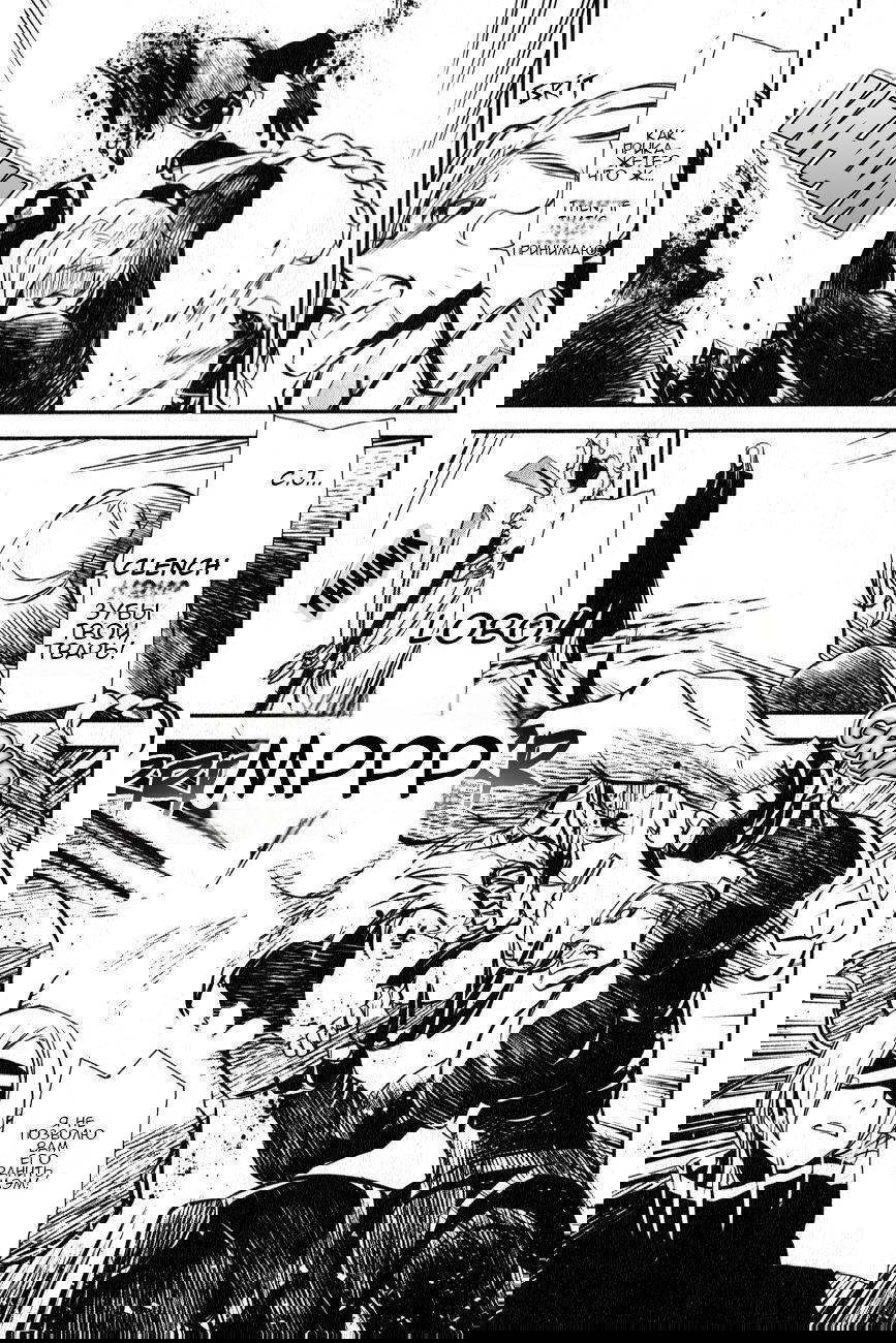 Манга Стигматы квайзеров - Глава 114 Страница 16