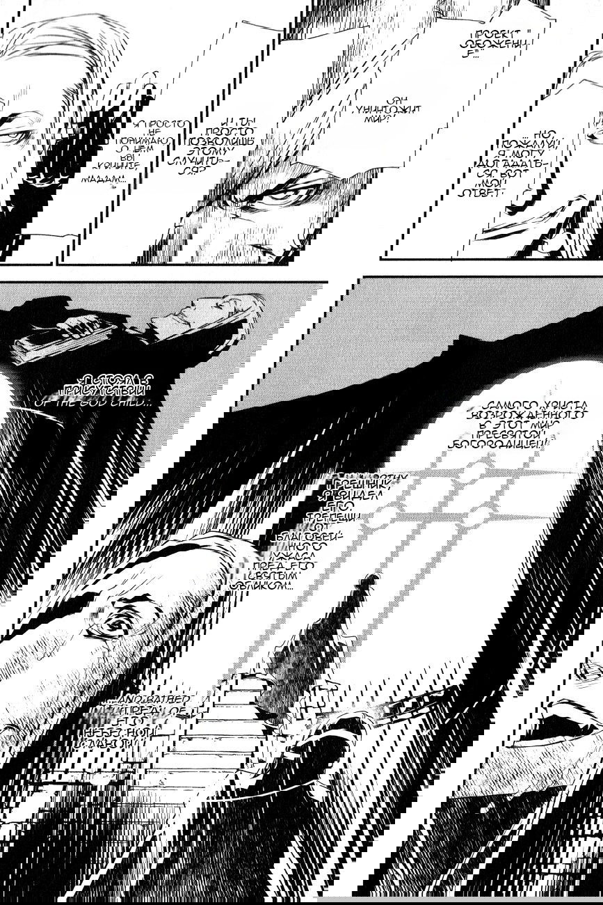 Манга Стигматы квайзеров - Глава 114 Страница 17