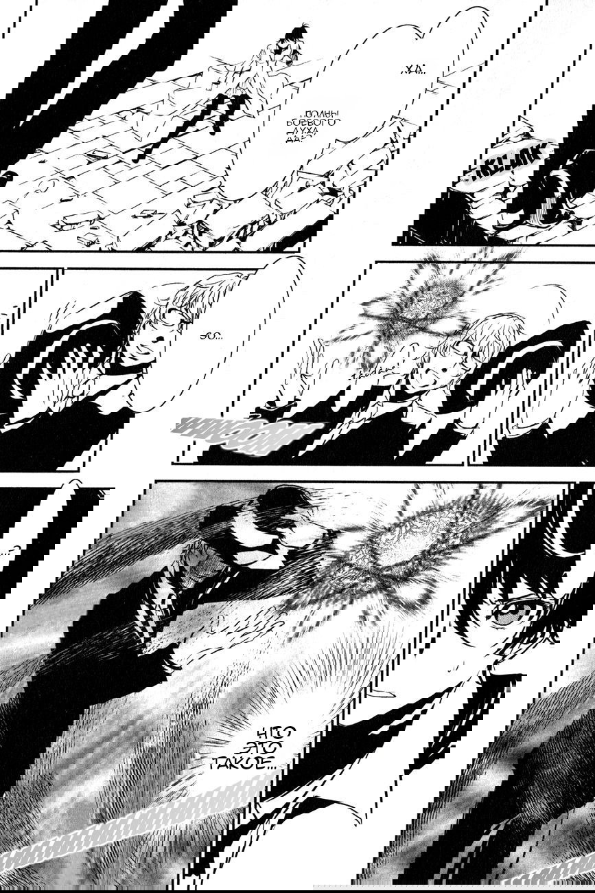 Манга Стигматы квайзеров - Глава 114 Страница 23