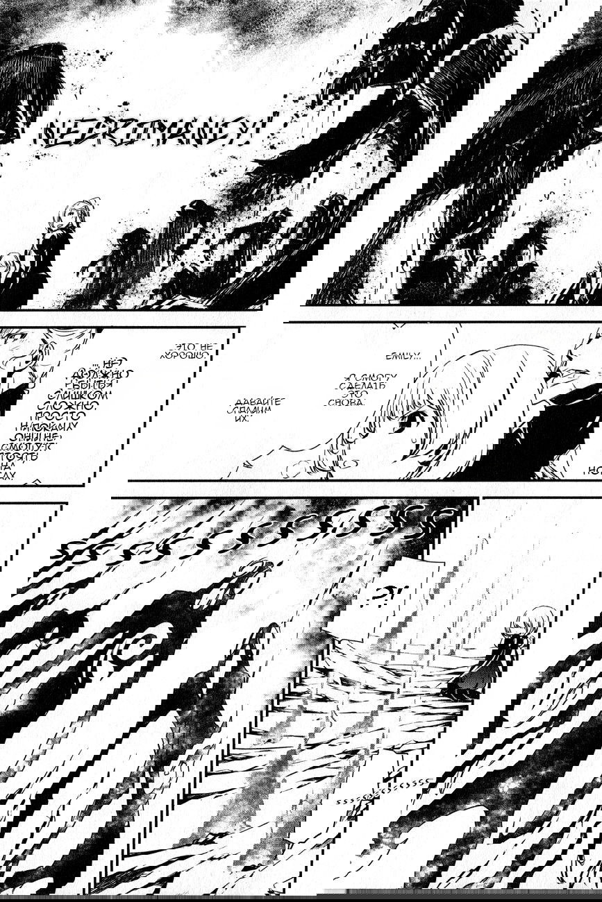 Манга Стигматы квайзеров - Глава 114 Страница 14