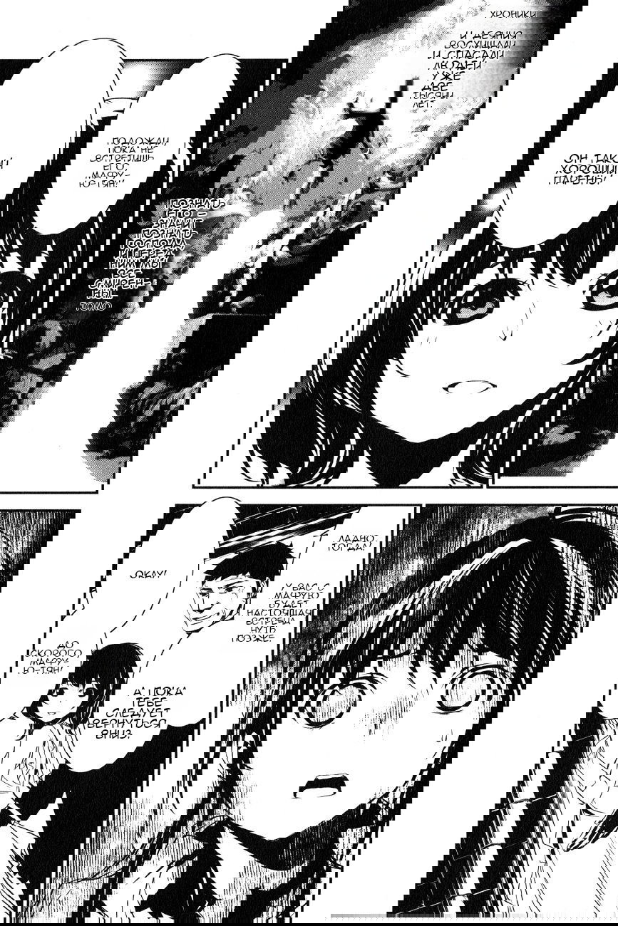 Манга Стигматы квайзеров - Глава 114 Страница 10