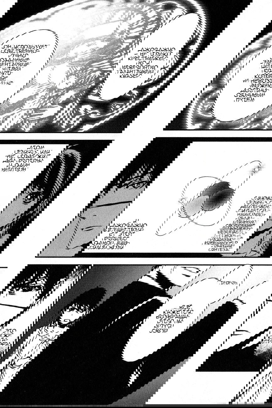 Манга Стигматы квайзеров - Глава 114 Страница 27