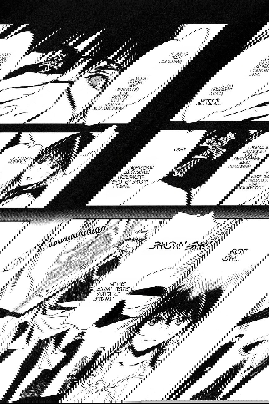 Манга Стигматы квайзеров - Глава 114 Страница 29