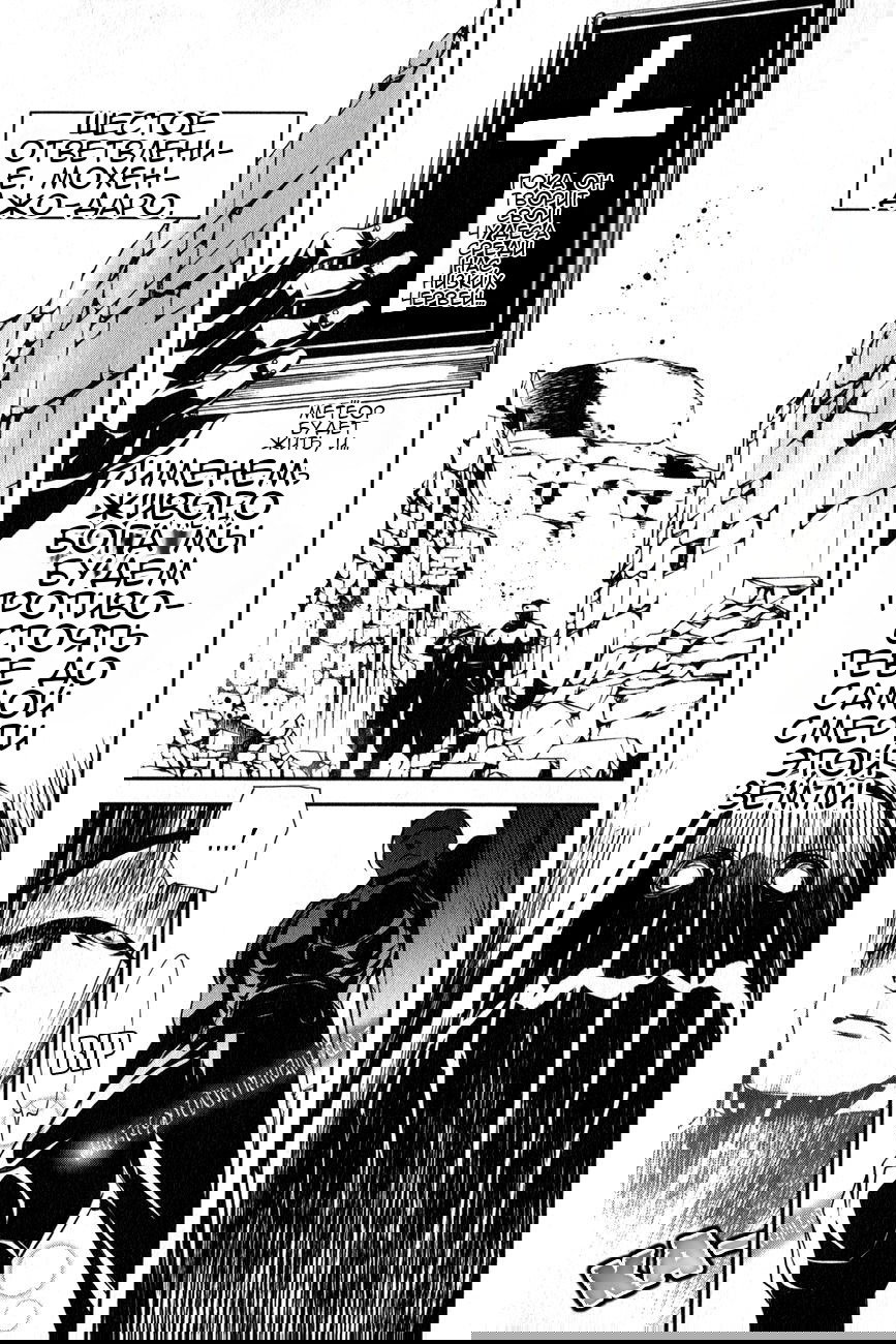 Манга Стигматы квайзеров - Глава 114 Страница 18