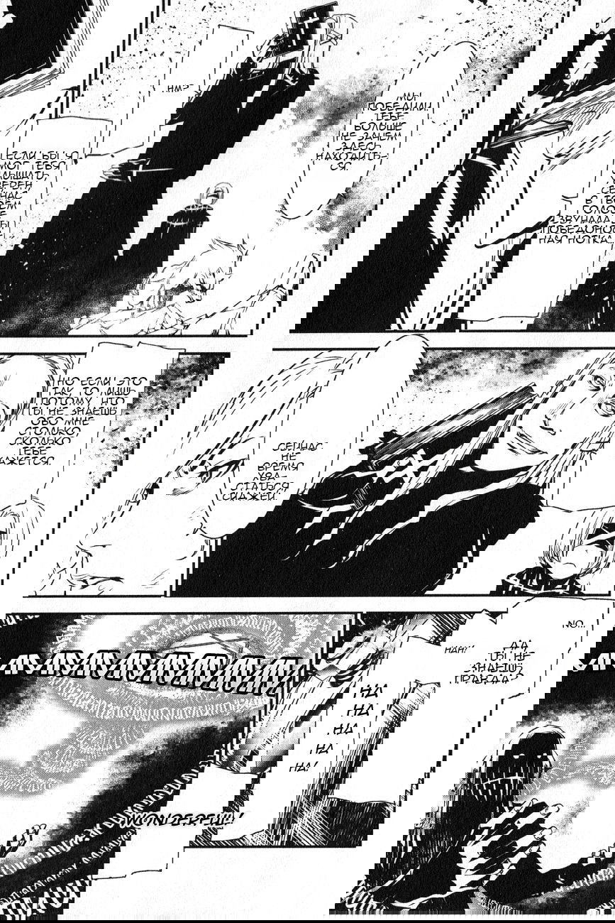 Манга Стигматы квайзеров - Глава 114 Страница 12