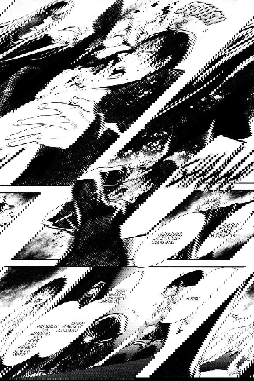 Манга Стигматы квайзеров - Глава 114 Страница 33