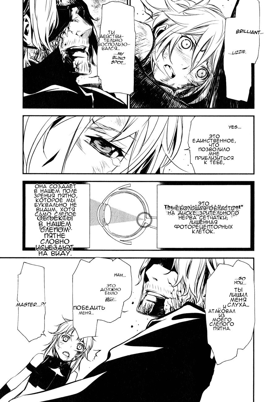 Манга Стигматы квайзеров - Глава 113 Страница 19