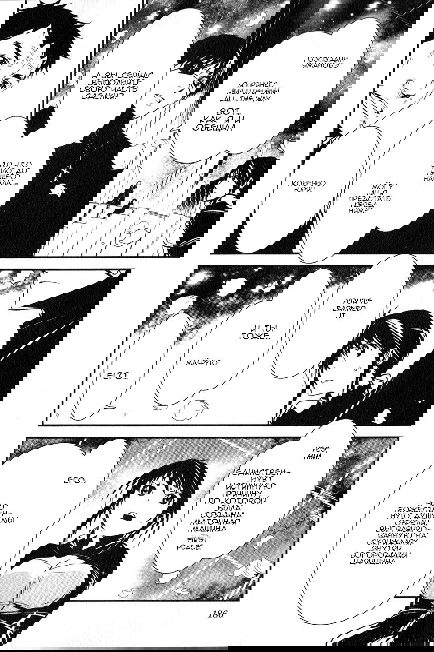 Манга Стигматы квайзеров - Глава 113 Страница 32