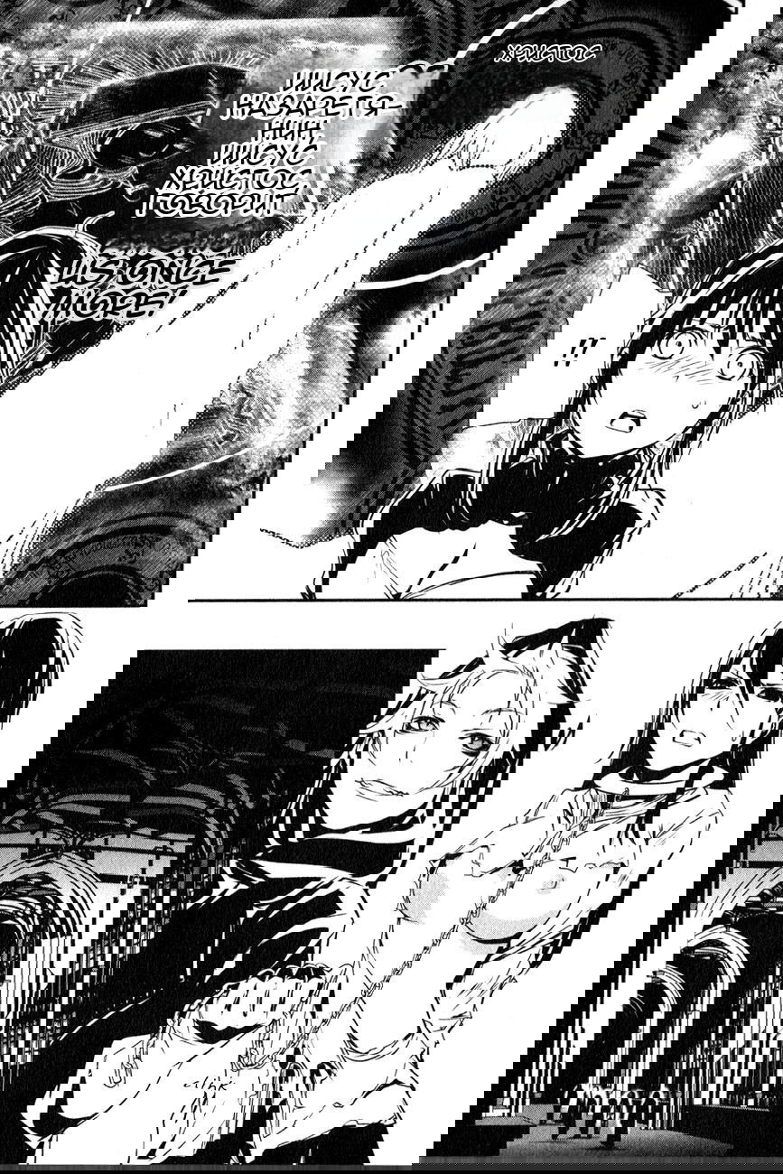 Манга Стигматы квайзеров - Глава 113 Страница 33