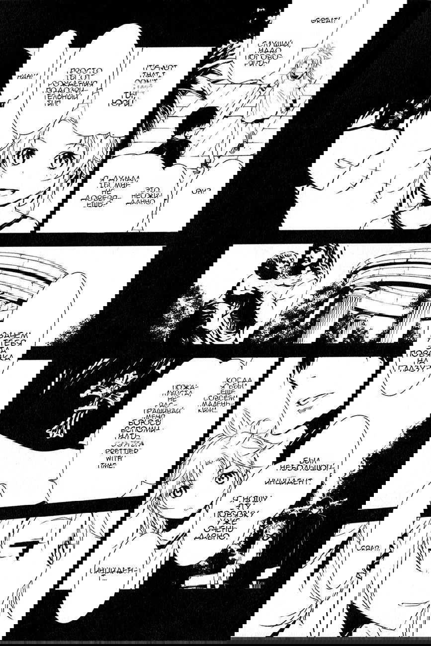 Манга Стигматы квайзеров - Глава 113 Страница 3