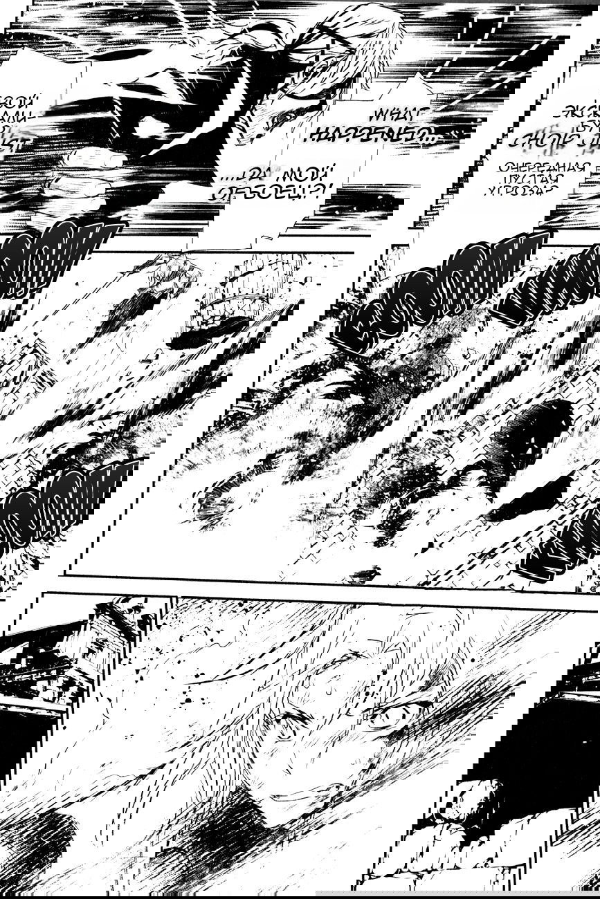 Манга Стигматы квайзеров - Глава 113 Страница 10