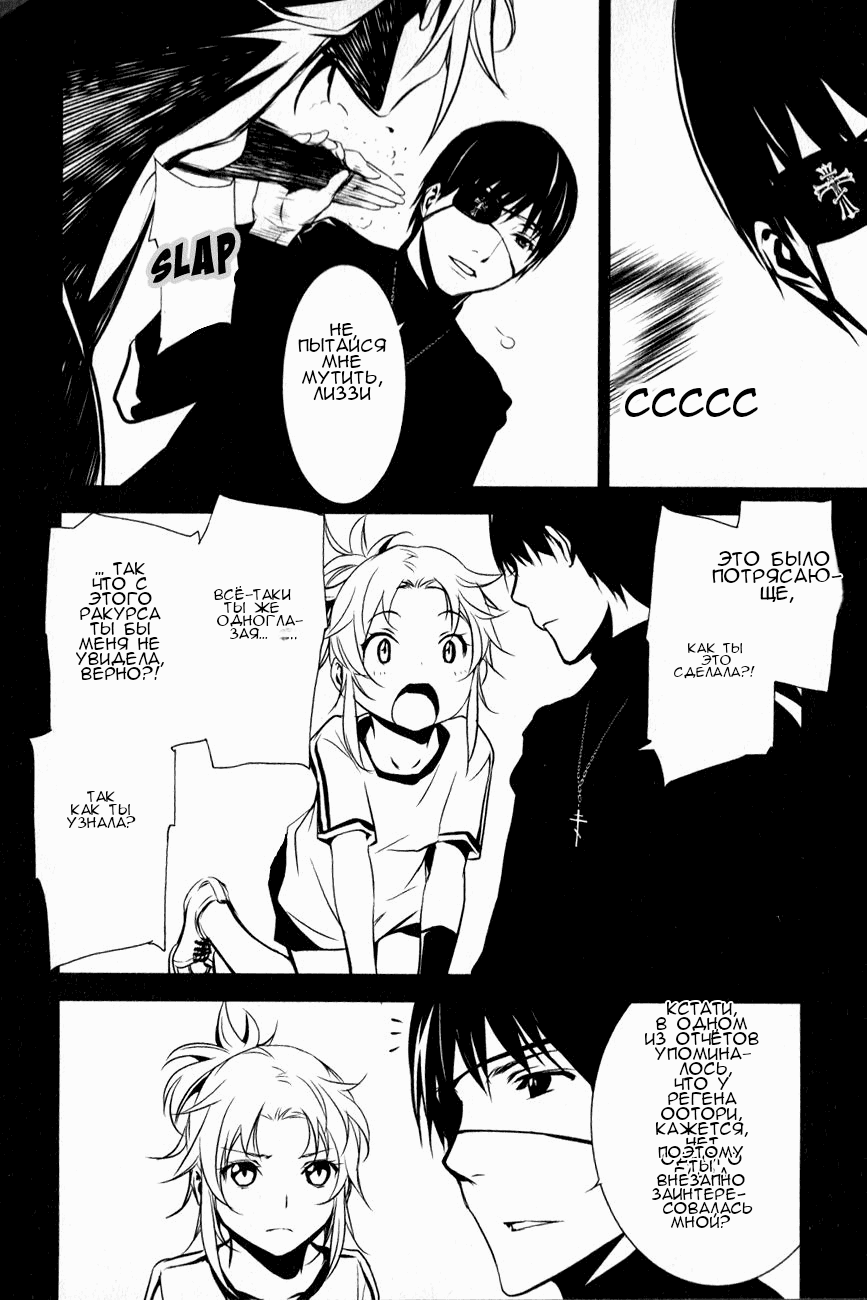 Манга Стигматы квайзеров - Глава 113 Страница 4