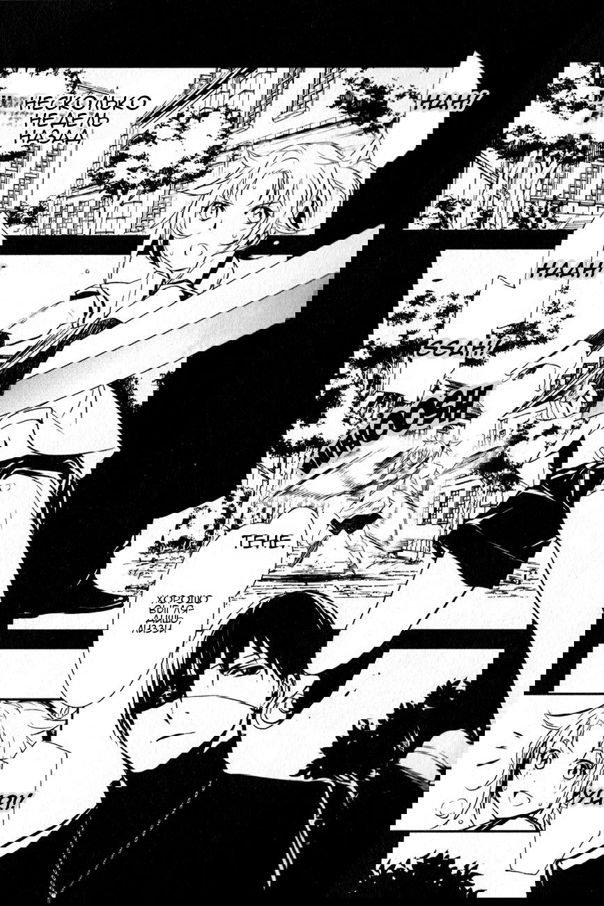 Манга Стигматы квайзеров - Глава 113 Страница 2