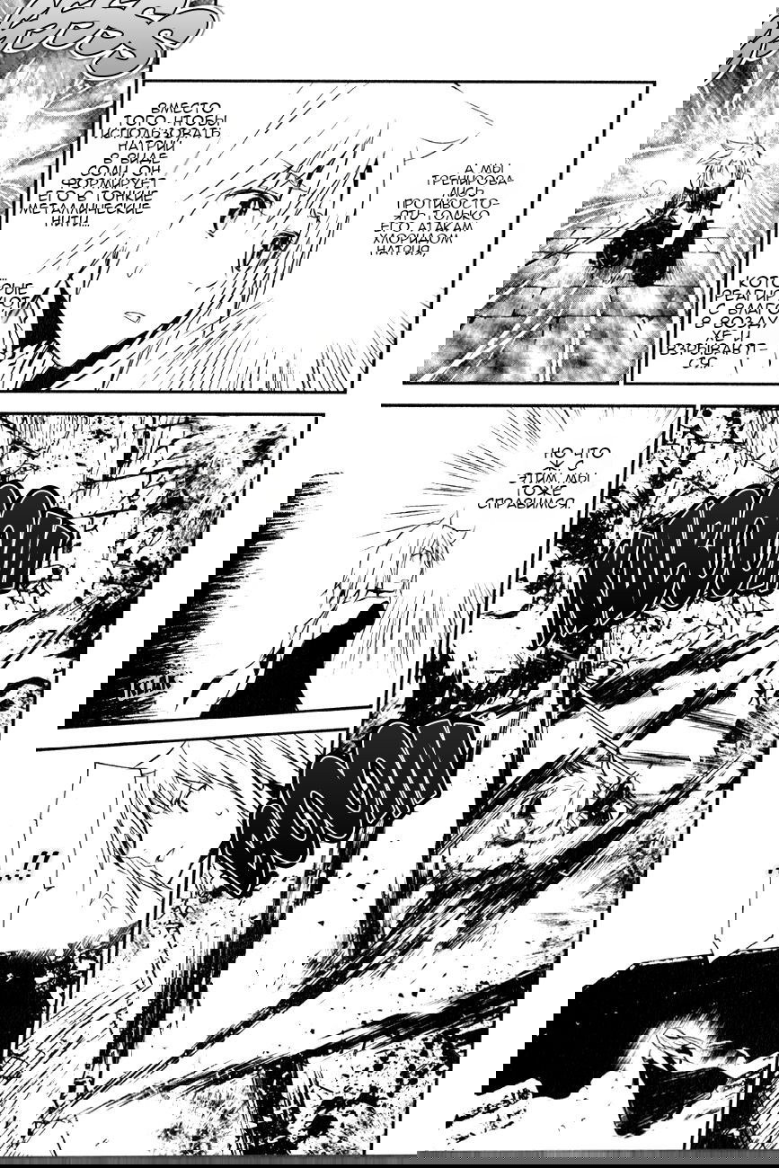 Манга Стигматы квайзеров - Глава 113 Страница 9