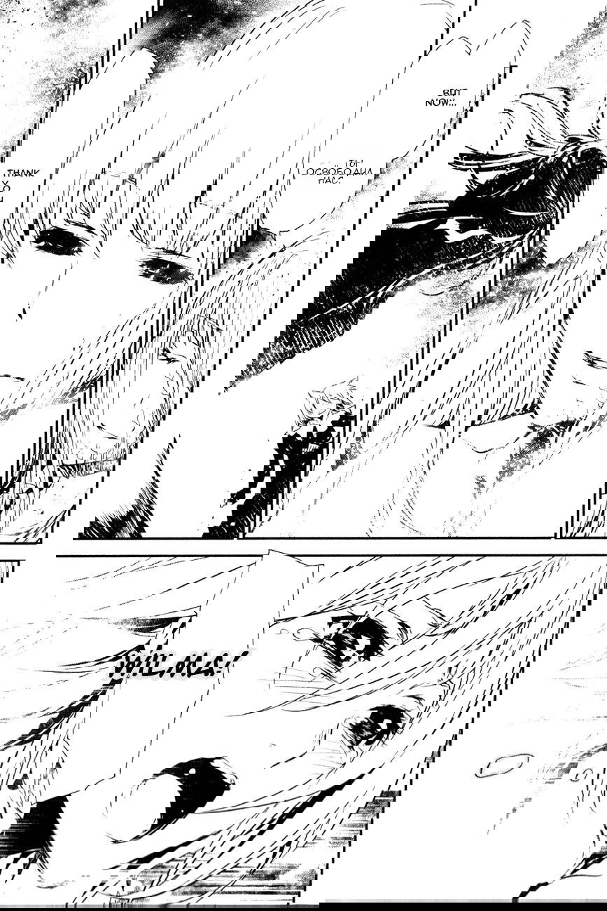 Манга Стигматы квайзеров - Глава 113 Страница 21