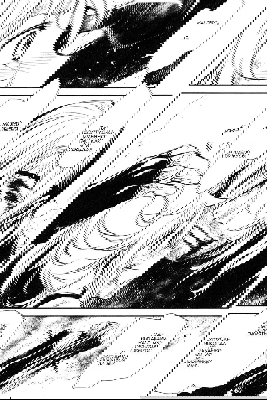 Манга Стигматы квайзеров - Глава 113 Страница 20