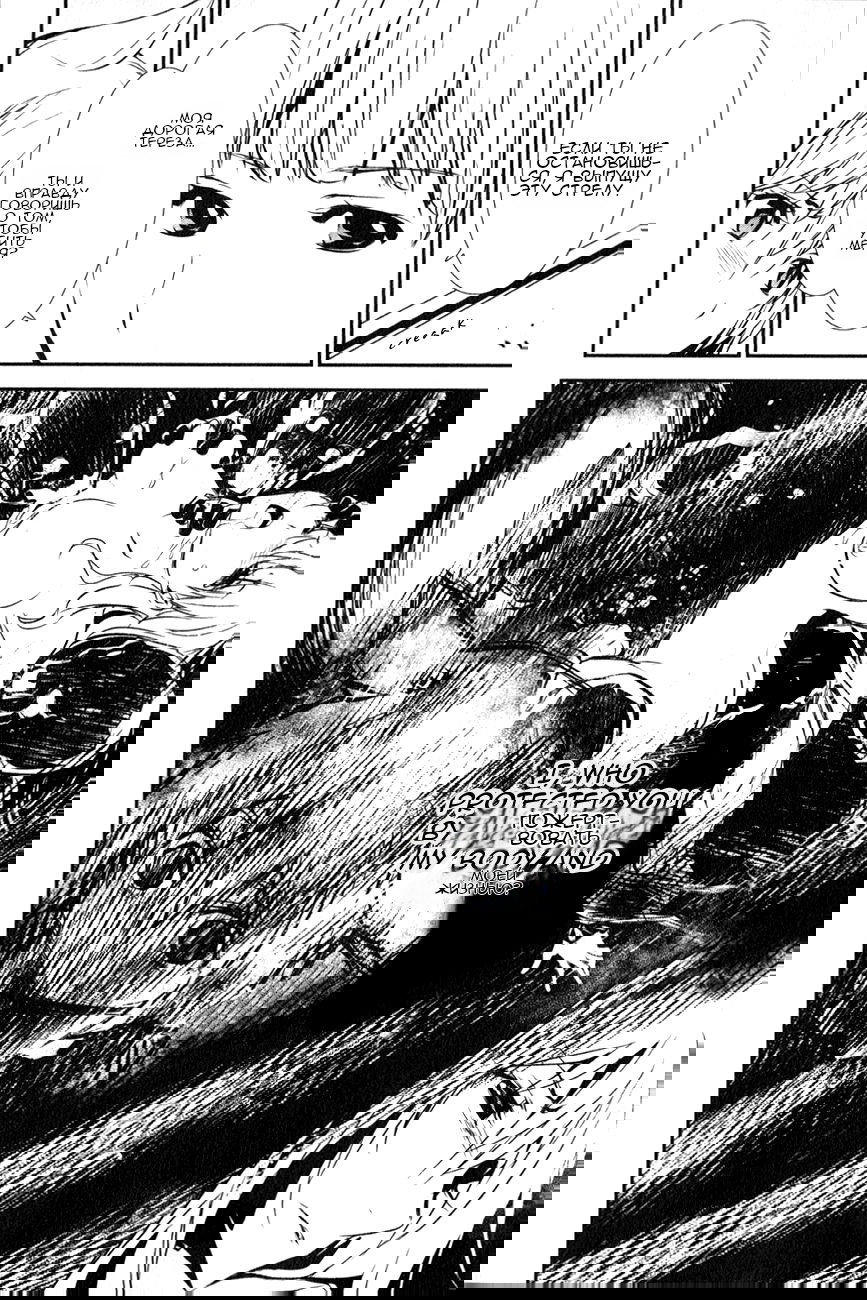 Манга Стигматы квайзеров - Глава 113 Страница 12