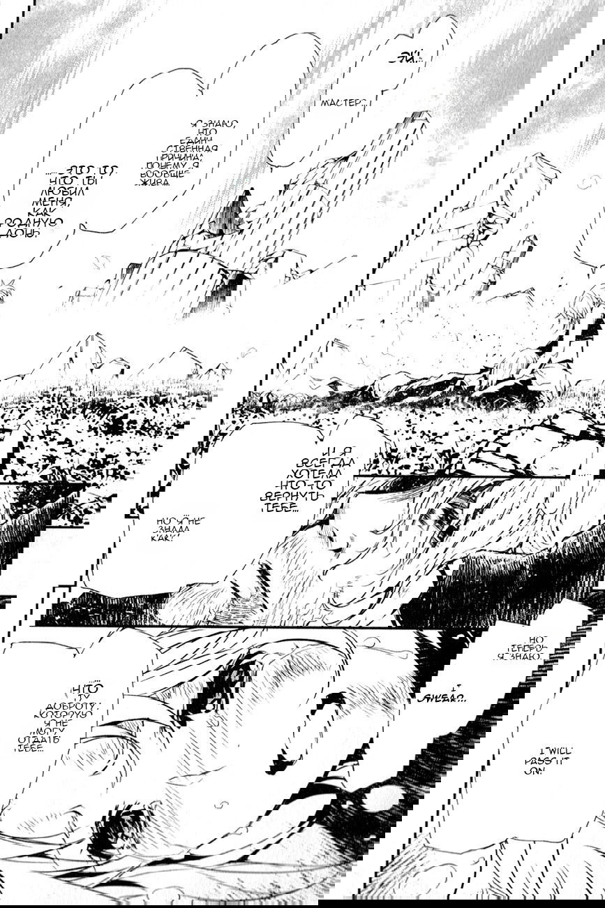 Манга Стигматы квайзеров - Глава 113 Страница 22