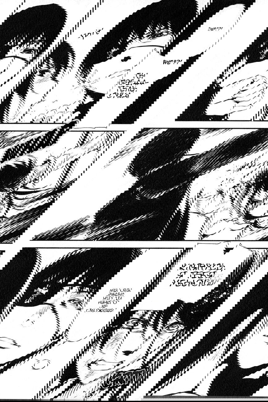 Манга Стигматы квайзеров - Глава 113 Страница 31