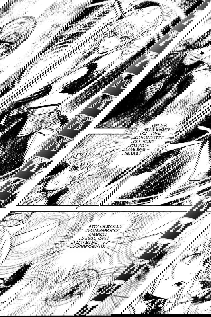 Манга Стигматы квайзеров - Глава 113 Страница 6
