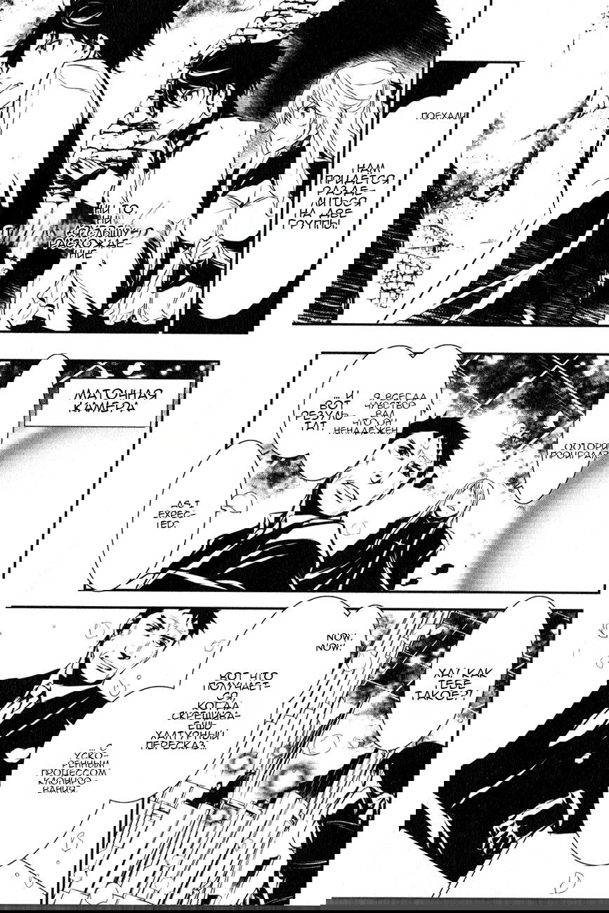 Манга Стигматы квайзеров - Глава 113 Страница 29