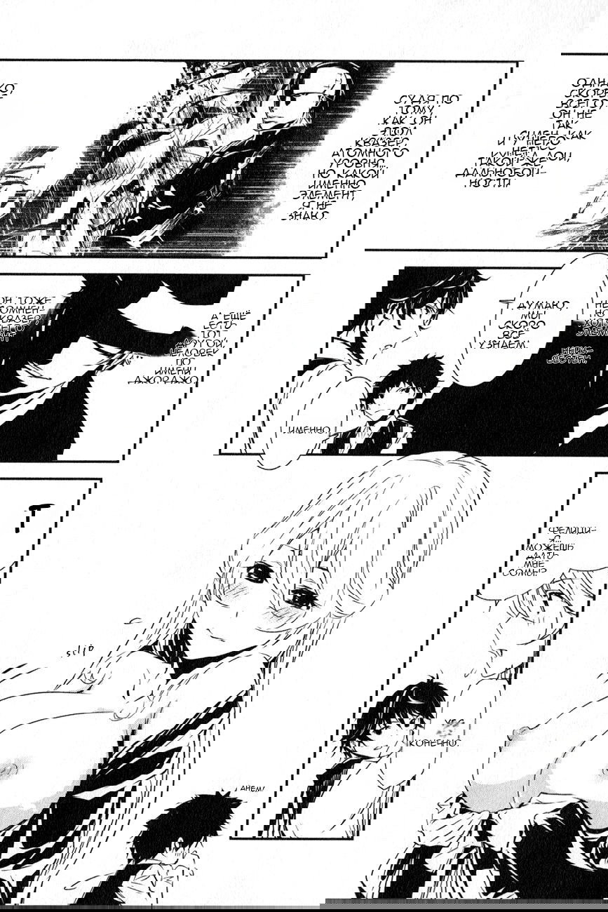 Манга Стигматы квайзеров - Глава 113 Страница 27