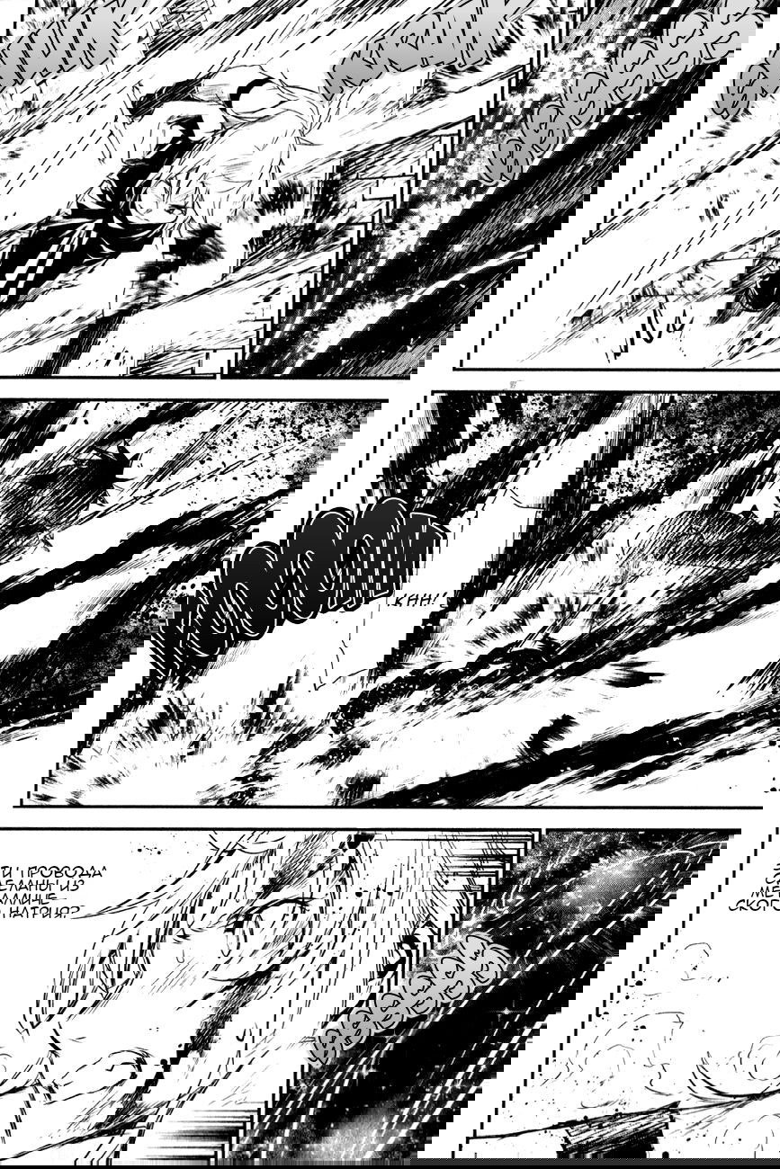 Манга Стигматы квайзеров - Глава 113 Страница 8