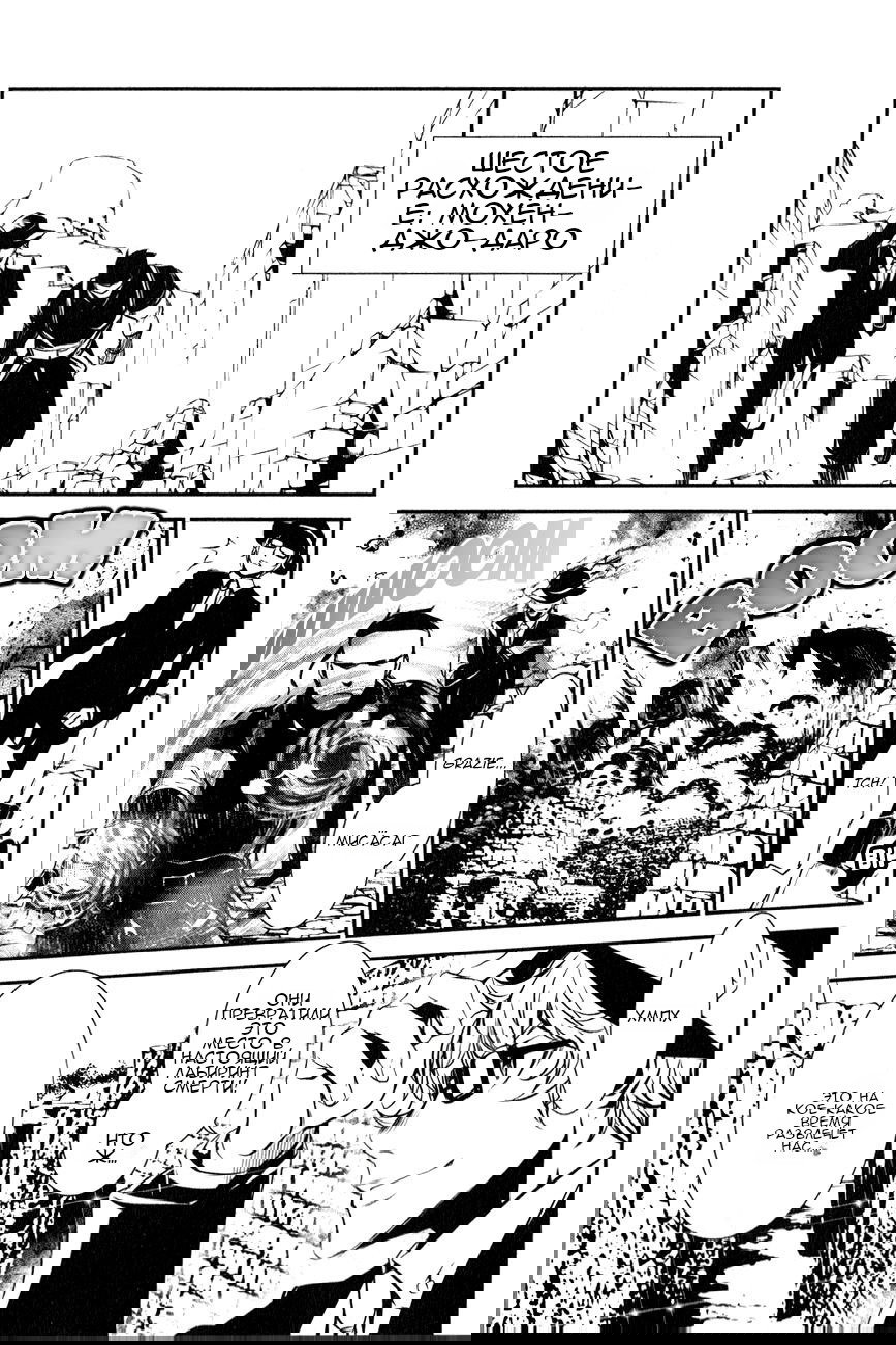 Манга Стигматы квайзеров - Глава 113 Страница 25