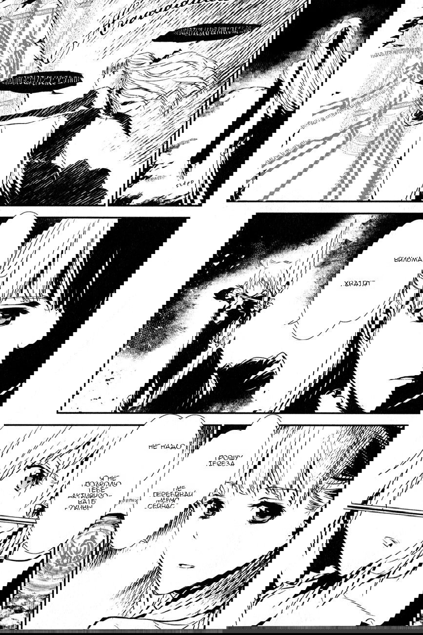 Манга Стигматы квайзеров - Глава 113 Страница 11