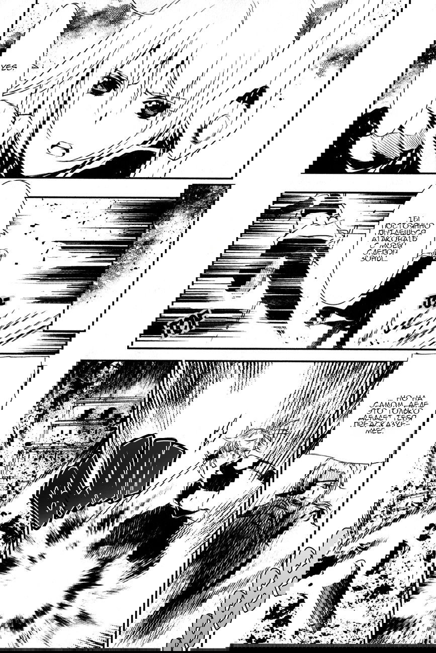 Манга Стигматы квайзеров - Глава 113 Страница 13