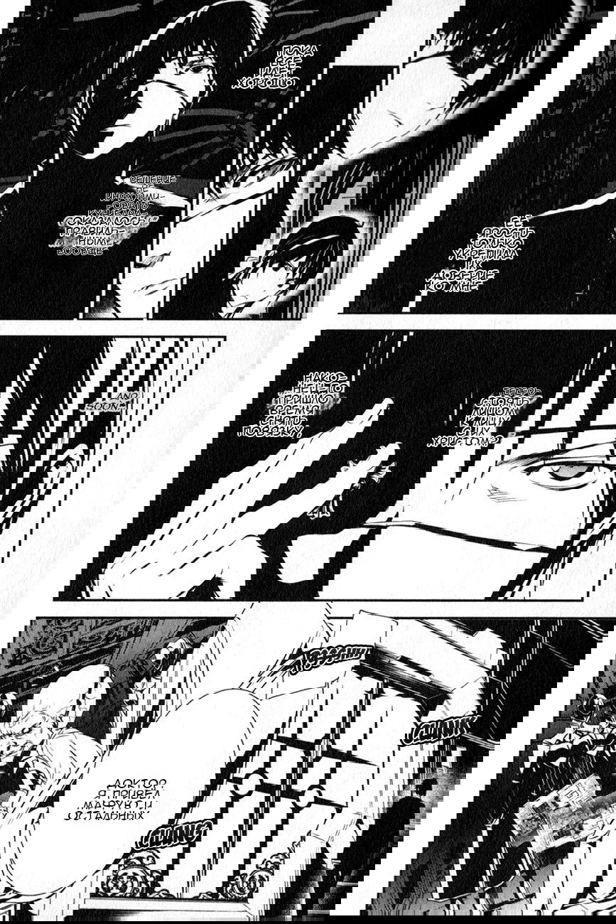 Манга Стигматы квайзеров - Глава 113 Страница 34